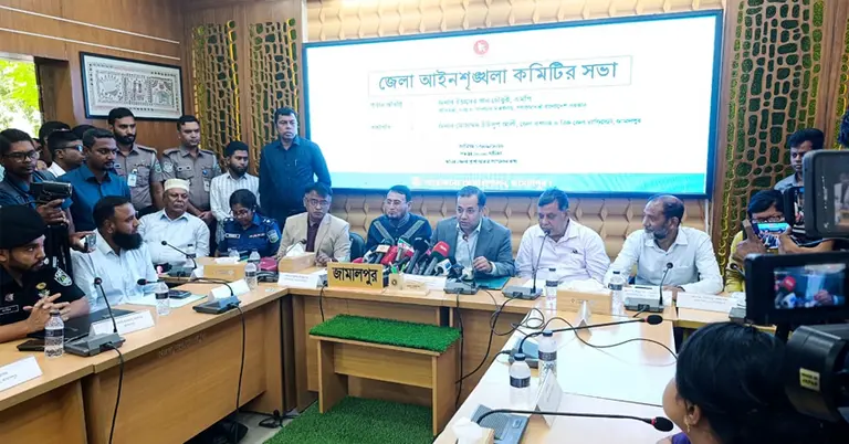 জামালপুর জেলা আইনশৃঙ্খলা কমিটির সভা